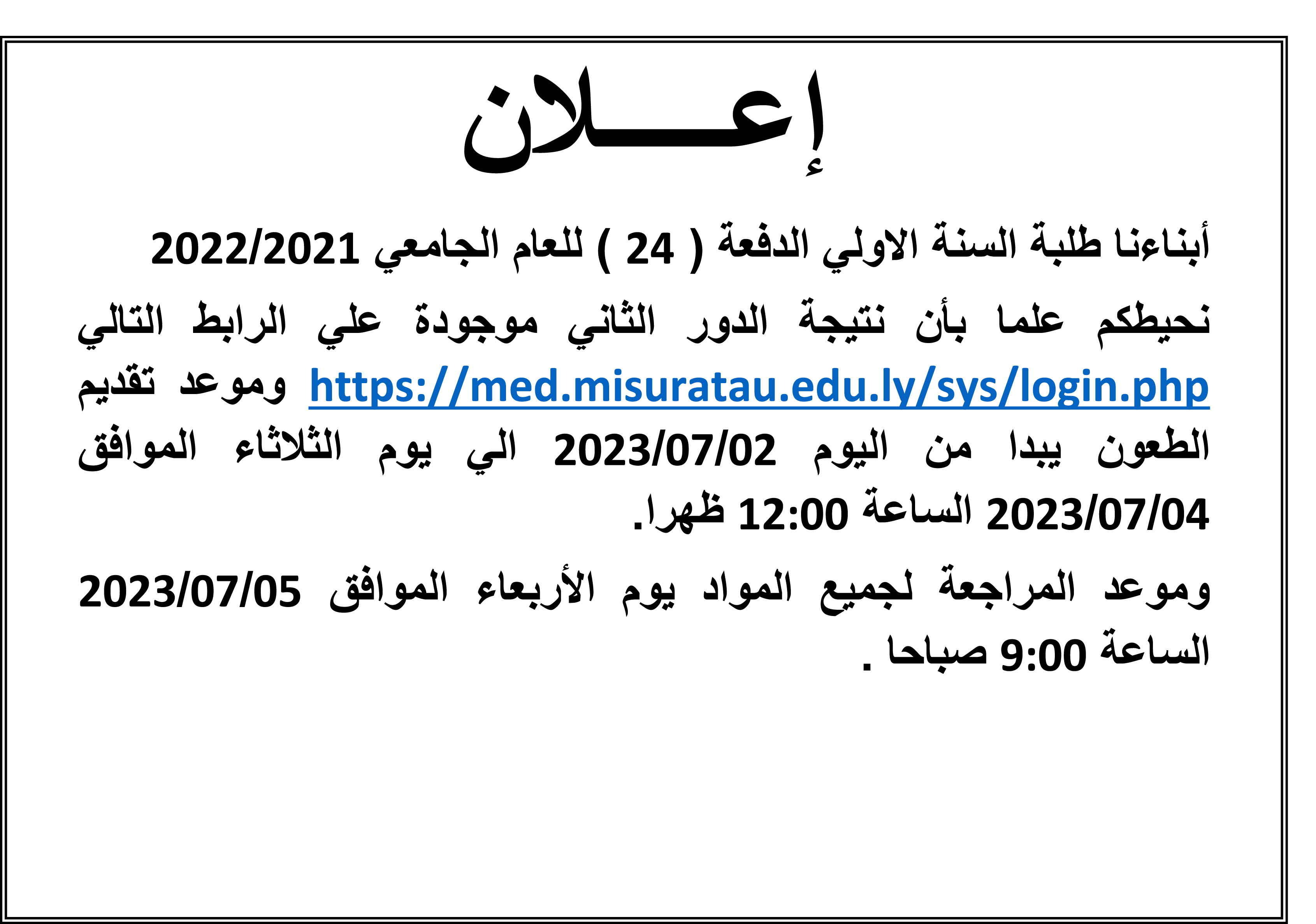 #نتيجة
